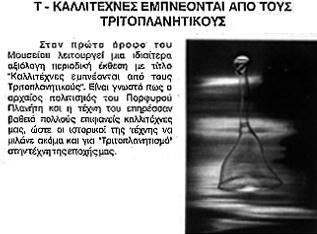 texte Grec