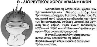 texte Grec